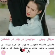 میکس چینی
دنبال= دنبال