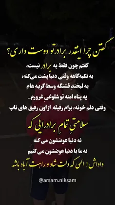 فدای وجودت داداش محراب ...