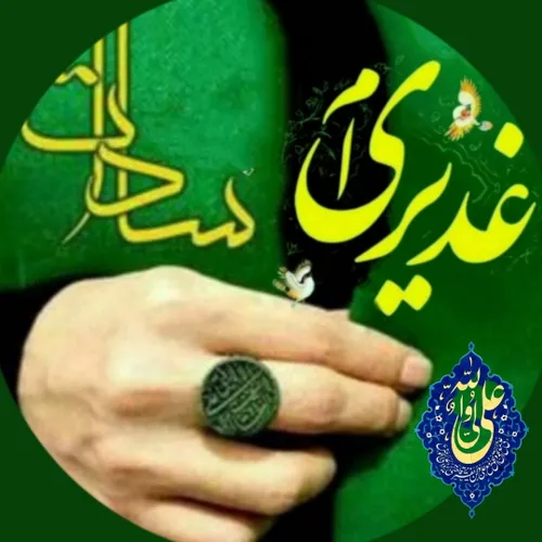 نام علی: عدالت