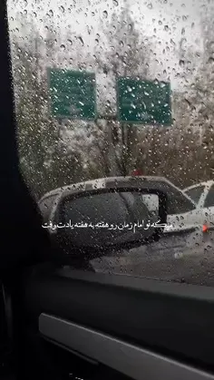 هیچ خیری به ما نمیرسه، و هیچ شری از ما دور نمیشه، الا به برکت امام زمان عجل الله تعالی فرجه الشریف ❤️