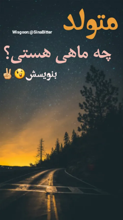 جواب مخصوص داره هرماه برا خودش 😊  بنزین اینترنت گوگل اینس