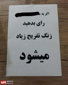 دروغ میگه!