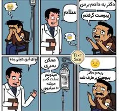 هه هه