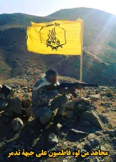 پیشروی نیروهای فاطمیون و حزب الله در شرق تدمر
