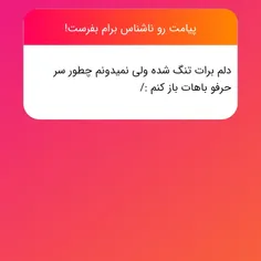 همین که پر حرف نباشی و حرفای چرت نزنی باعث میشه خودم جذبت