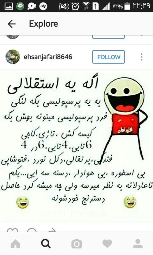 دخترباس پرسپولیسی باشه