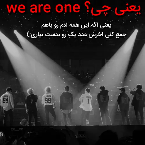 یعنی 1+1+1+1+1+1+1+1+1+1+...= 1 اکسو exo