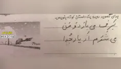 سر هر کوچه دم هر خونه دنبال. تو میگردم ای یار