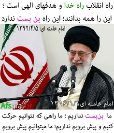 امام خامنه ای: راه انقلاب راه خداست این را همه بدانند این