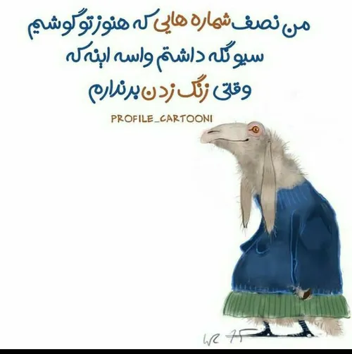 دقیقا😂😂😂😂🤨