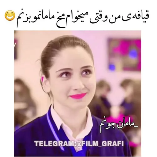 بزن لایکو ببینم چند نفر مثه منن❤ ️