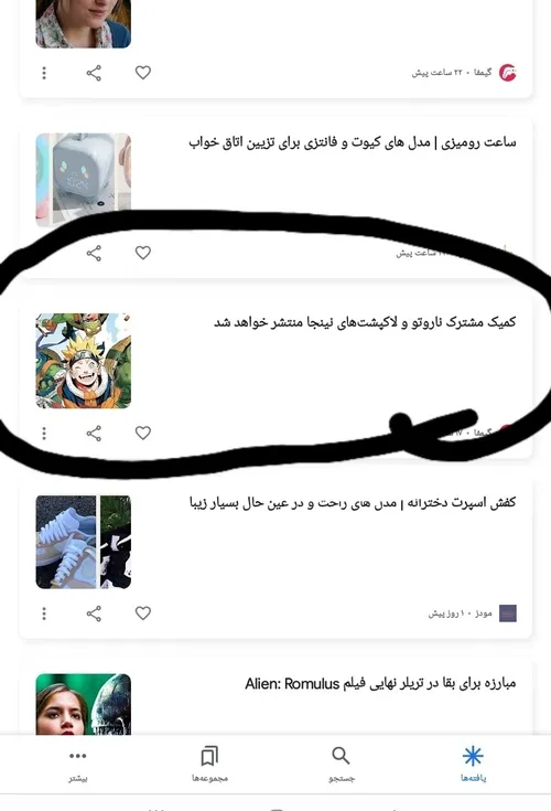 این چ دردیه😐