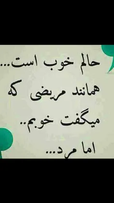 خدایامواظب عشقم باش