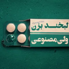 خنده می بینی ولی 