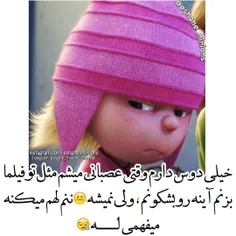 لہم میڪنہ😢  میفهمی لہ😄