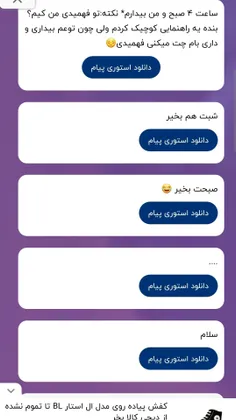 تنها کسی که بش پیام میدم چهار صبح تویی پدرصگ he..@