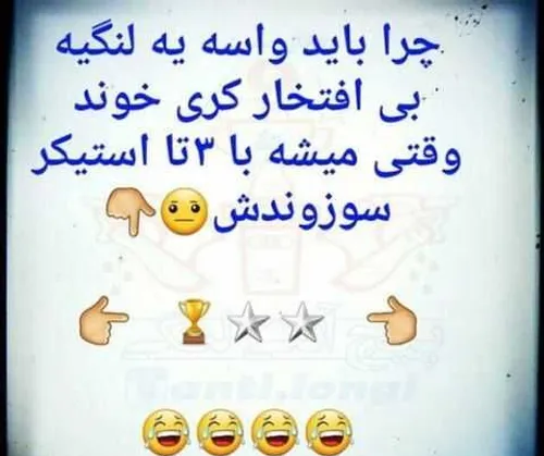 لنگی سوز ⭐⭐🏆