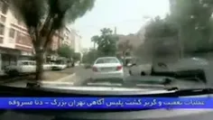 تعقیب و گریز هالیوودی در تهران