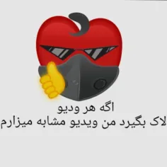 پس لایک کنید