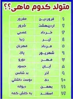 من دی ماهیم یعنی دوس داشتنی