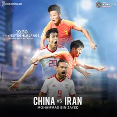 ایران - چین امروز ساعت 19:30