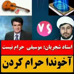 شجریان: آخوند ها موسیقی را حرام کردند،‌ اسلام حرام نکرده.‌ 