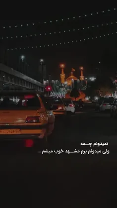 نمیدونم چمه 