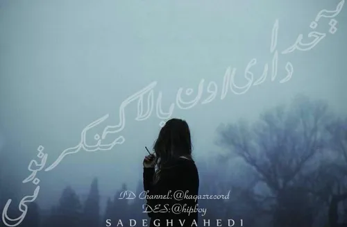 Sadegh