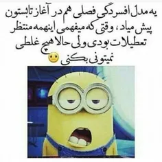 ینی از صد تا امتحان دینیو ریاضی بدتره😥 😫 😫 😫 😫