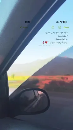 گاهی صبر لازمه برای رسیدن به خوشبختی🤍🍃