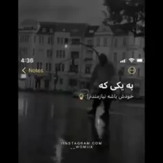 خدش باشح‌‌...