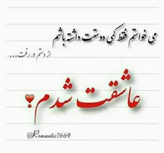 یکی آمد که دنیایش شروعی تازه در من بود