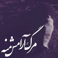 هه سلامتی  مرگم ایول عاشقشم کاشکی زود تر برسه