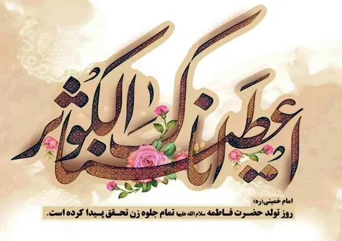 آب مهریه اش، زمین قُرُقش