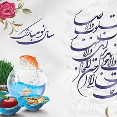 عید نوروز مبارک 