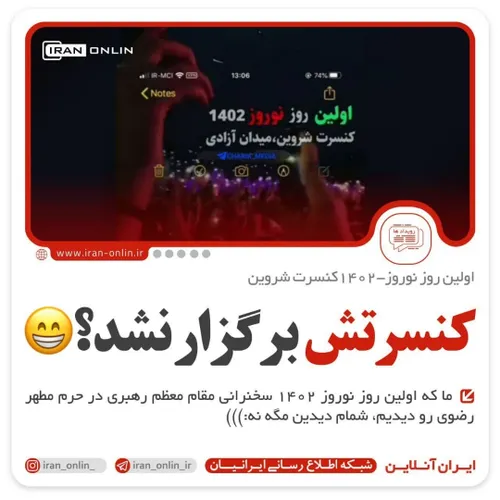 اولین روز نوروز۱۴۰۲-کنسرت شروین