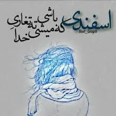 سلام اسفند