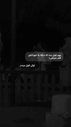 شاید به زودی بیای سر خاکم غریبه🖤🥀