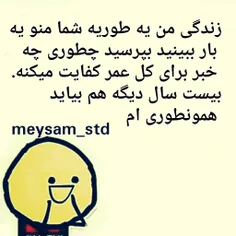 طنز و کاریکاتور meysam_std 16180684