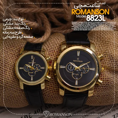 ست ساعت ROMANSON مدل 8823L