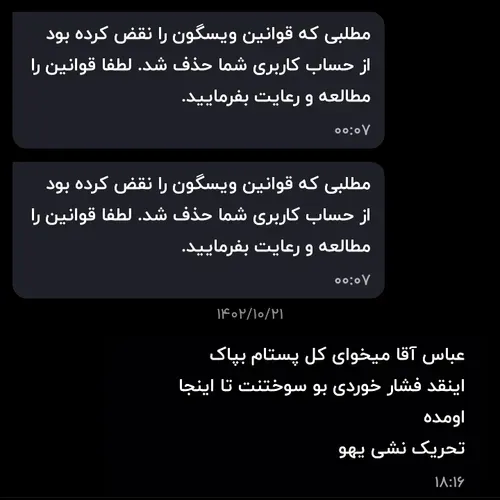 عباس آقا تحریک شده عکسام پاکیده 🤣