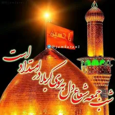 #شب_جمعہ شد و اختر بہ زمین مےآید