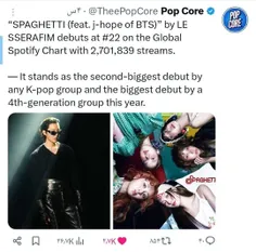 آهنگ "SPAGHETTI" لسرافیم  وجیهوپ با 2.7M و عبور از آهنگ "