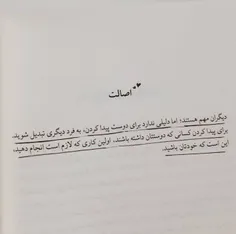 بخشی از کتاب «آرامش» نوشتهٔ مت هیگ