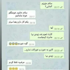 برا شادی روحش صلوات 😂 😂 😂