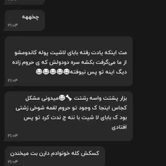 آقا خدایی ازین پیام ها ندید من ناراحت میشم 🥺😓🚷