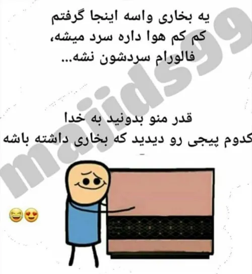 😂 چه به فکرتونم