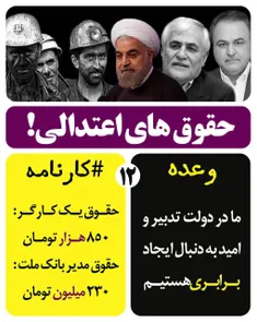 #روحانی_مچکریم #تدبیر_امید #انتخابات #سیاست #انتخابات96 #