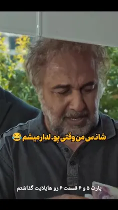 نام فیلم: اجل معلق