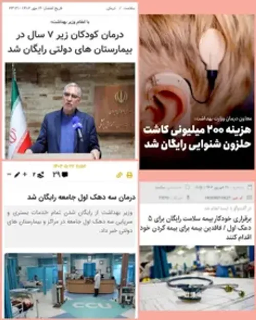 اینجا جمهوری اسلامی ایران ماست...